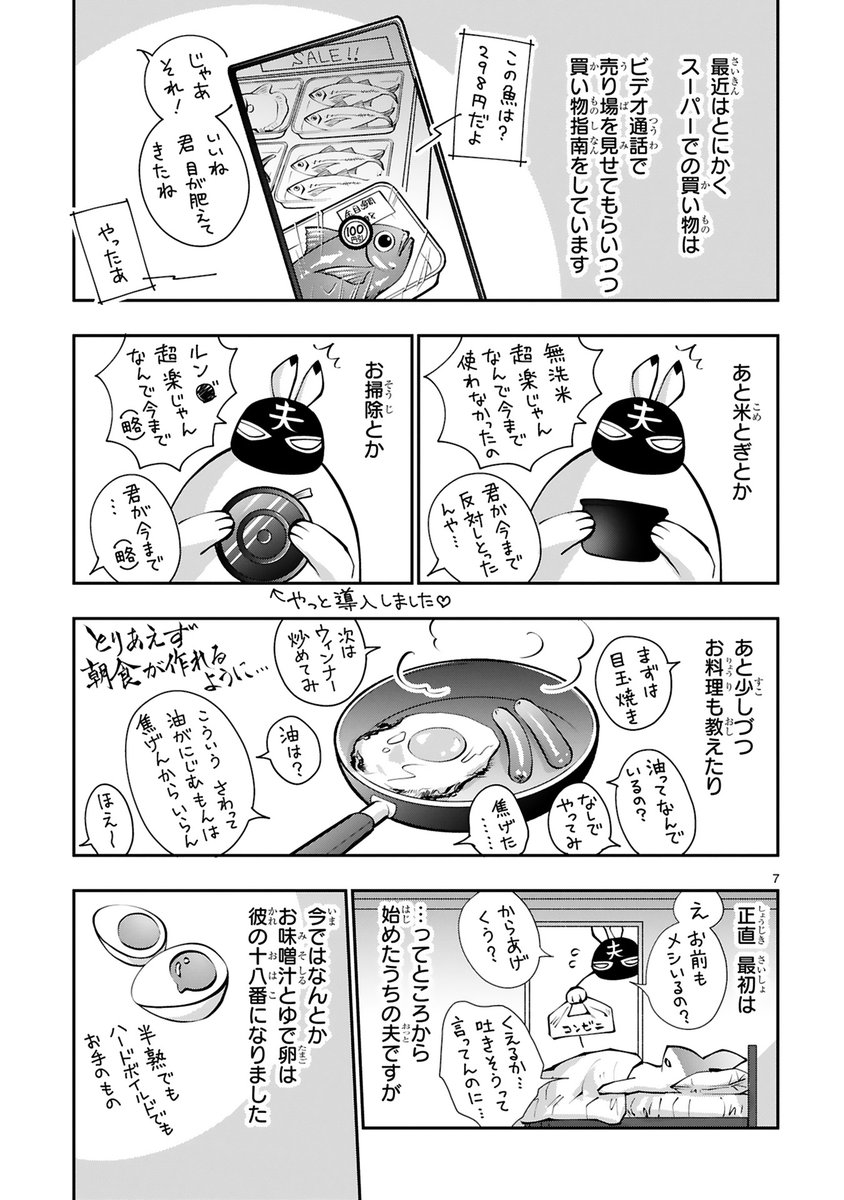  38歳エロ漫画家、大腸ガンになる」 第十話 最終回  周囲からの反応やもらってうれしかったもの