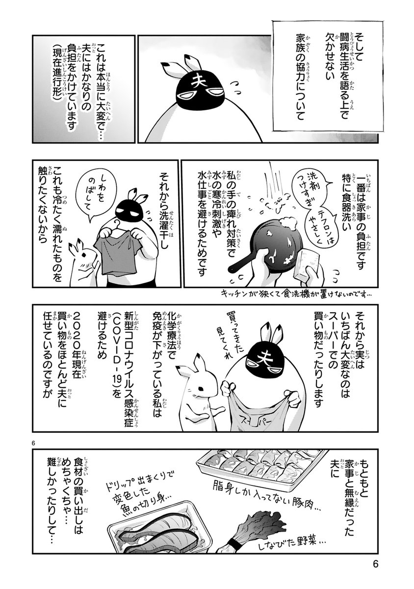  38歳エロ漫画家、大腸ガンになる」 第十話 最終回  周囲からの反応やもらってうれしかったもの