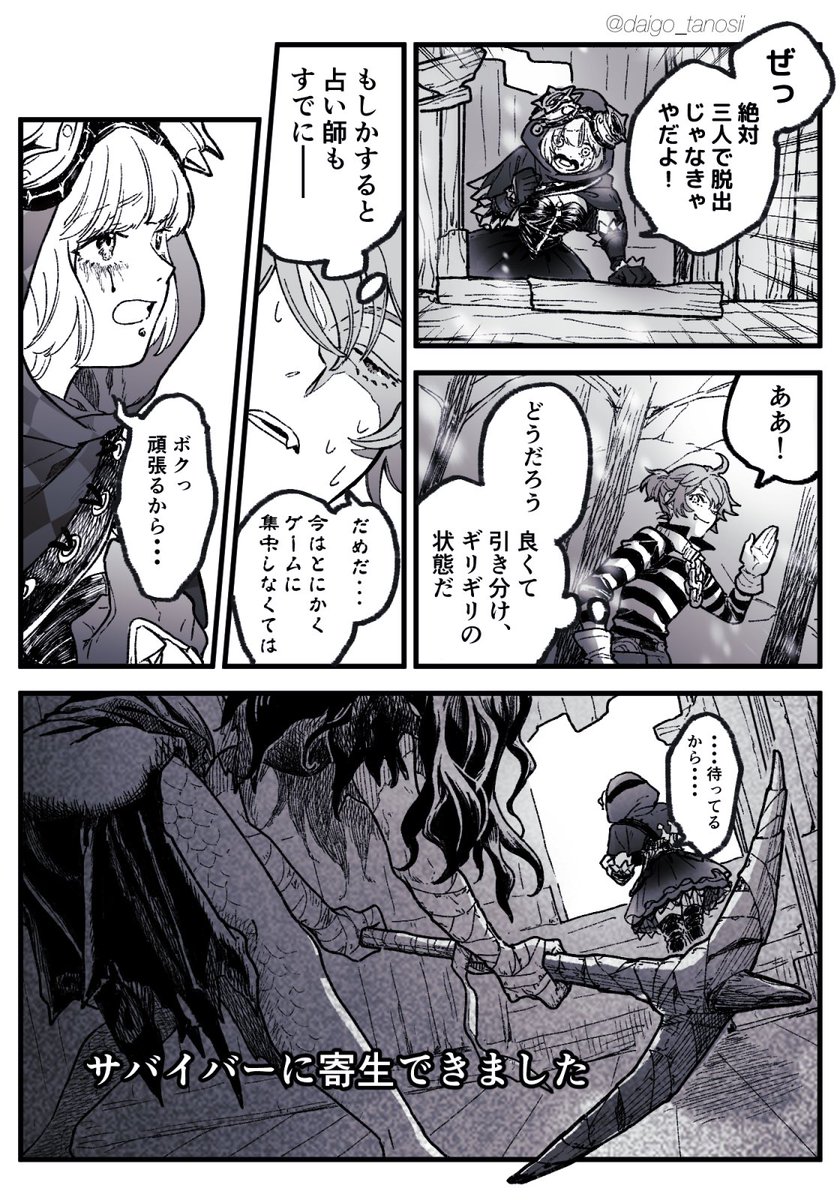 ①仲間を見捨てれば、 負け試合だって挽回できる…そんなのわかってる 【ルカトレ】 