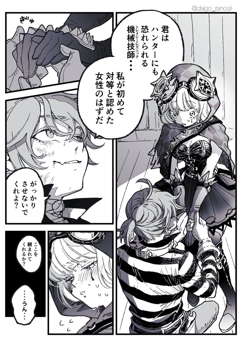 ①仲間を見捨てれば、 負け試合だって挽回できる…そんなのわかってる 【ルカトレ】 