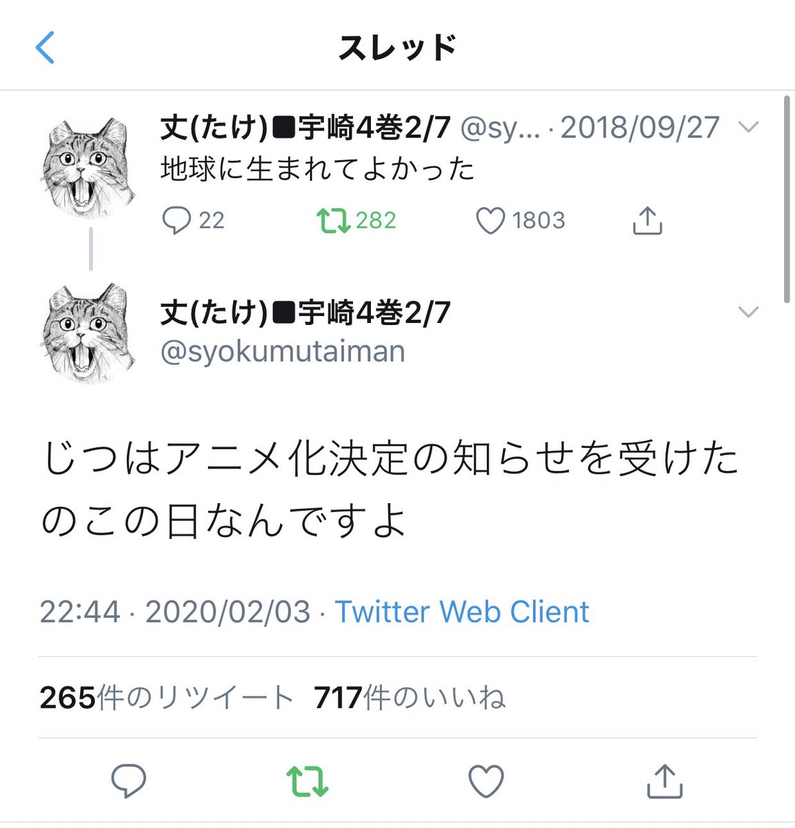 すげえwツイフェミが「私たちのおかげでアニメ化した」とか吐かすのを潰してるwww 