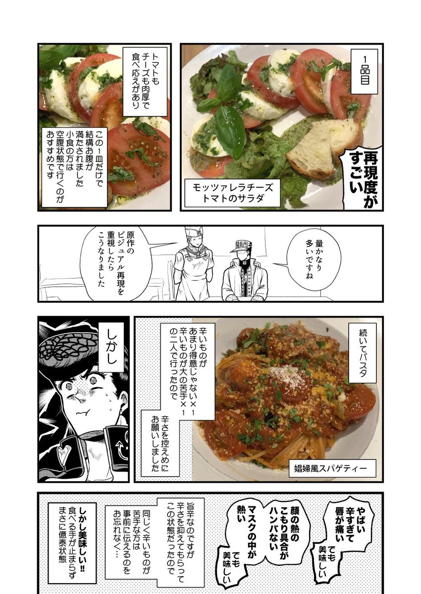 イタリア料理を食べに行きましたレポ (キャラの姿だけど口調は変えてないので注意)  #イタリア料理を食べに行こう #イタべこ 