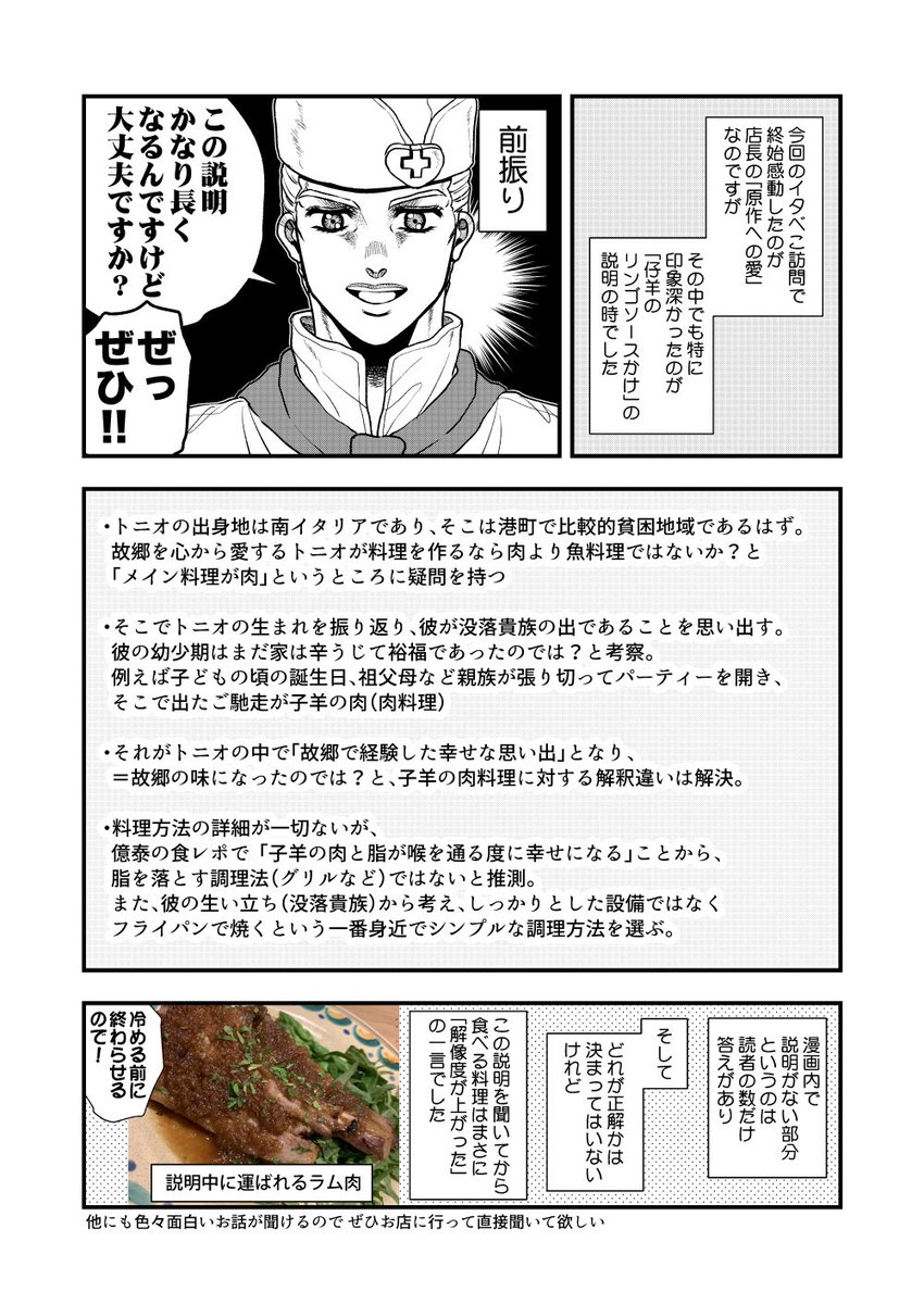 イタリア料理を食べに行きましたレポ (キャラの姿だけど口調は変えてないので注意)  #イタリア料理を食べに行こう #イタべこ 