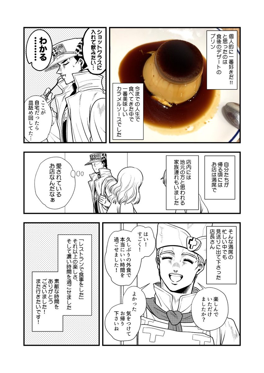 イタリア料理を食べに行きましたレポ (キャラの姿だけど口調は変えてないので注意)  #イタリア料理を食べに行こう #イタべこ 