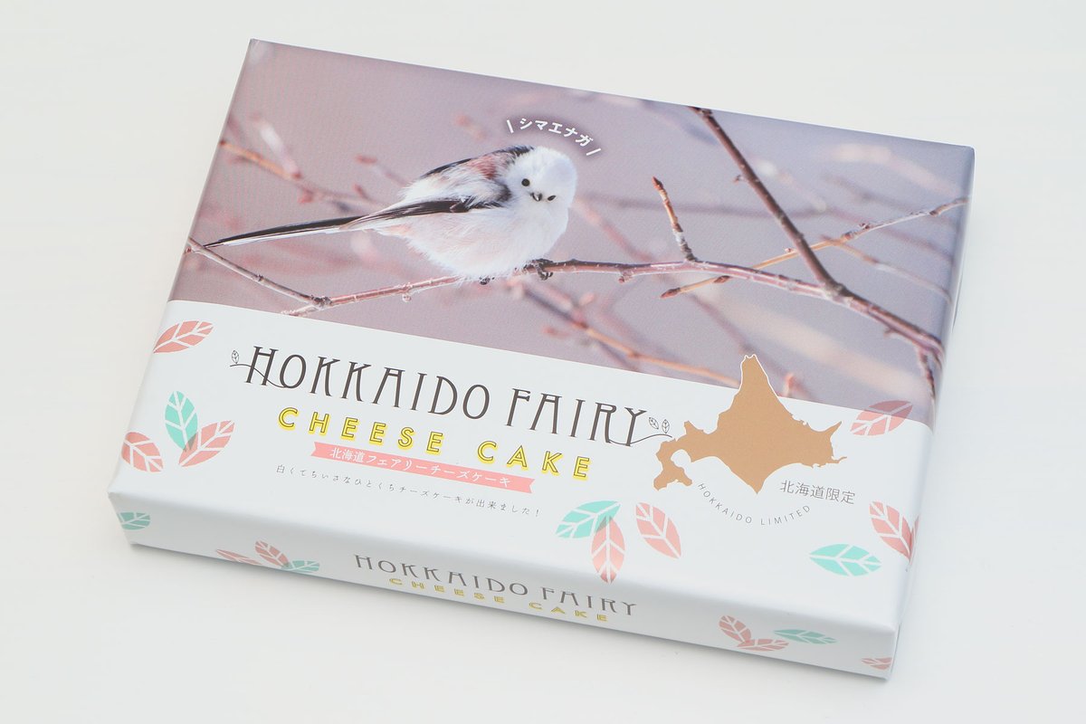 「北海道フェアリーチーズケーキ 」432円（8個入） 