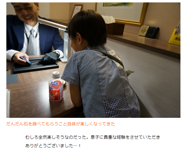 小学校低学年の息子が、ある日、路上で何かを拾い上げた