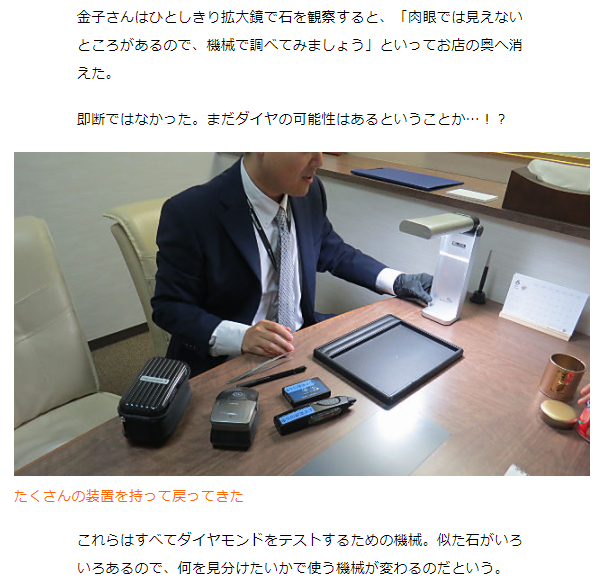 小学校低学年の息子が、ある日、路上で何かを拾い上げた