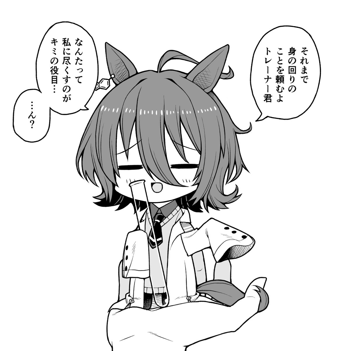 薬による自爆で手乗りサイズになってしまったアグネスタキオン #ウマ娘 