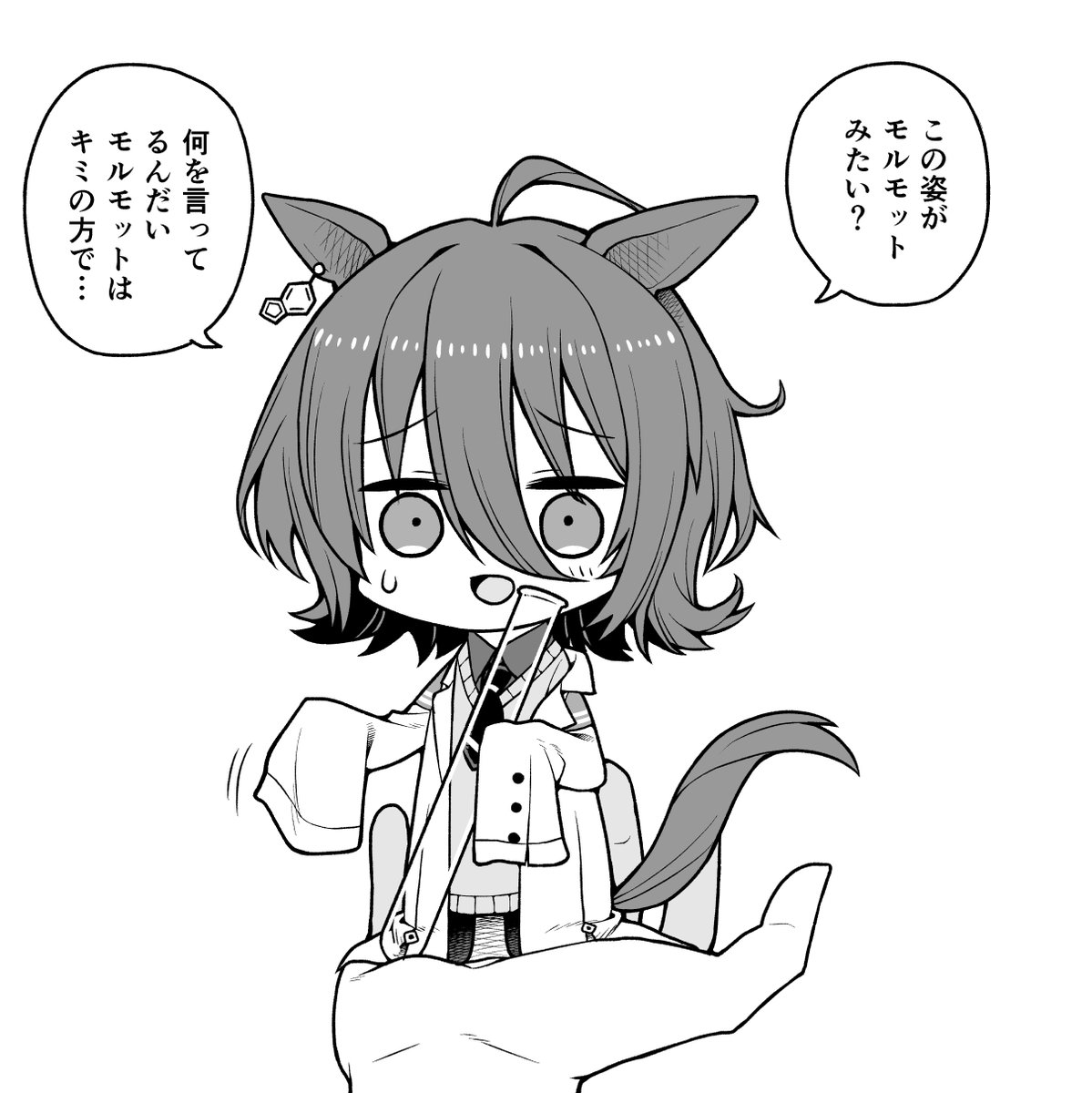 薬による自爆で手乗りサイズになってしまったアグネスタキオン #ウマ娘 