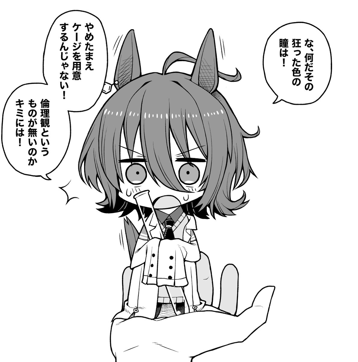 薬による自爆で手乗りサイズになってしまったアグネスタキオン #ウマ娘 