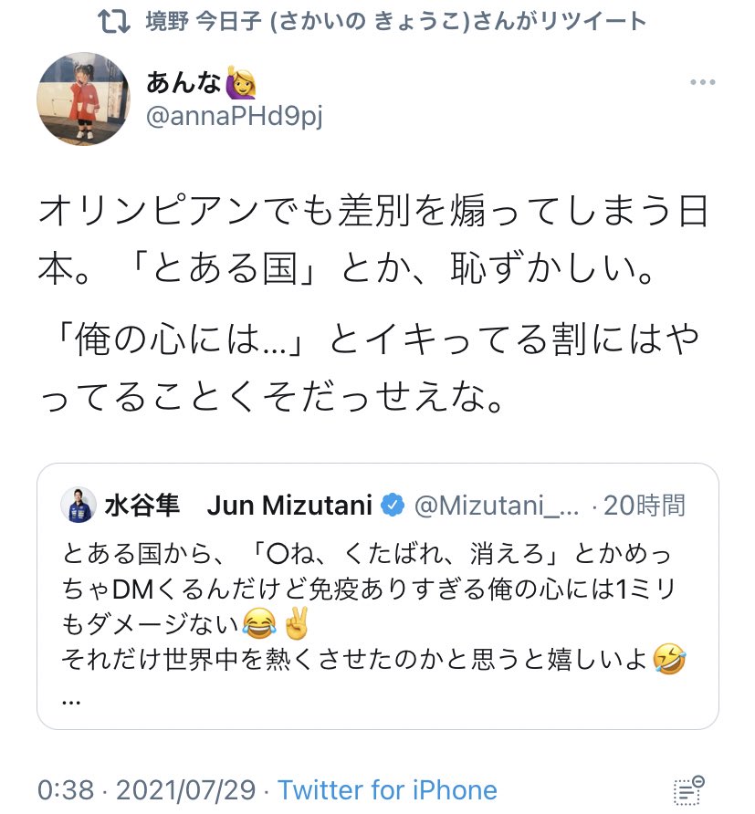   「とある国」とは日本だったのでは