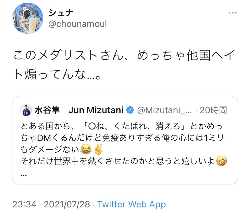   「とある国」とは日本だったのでは