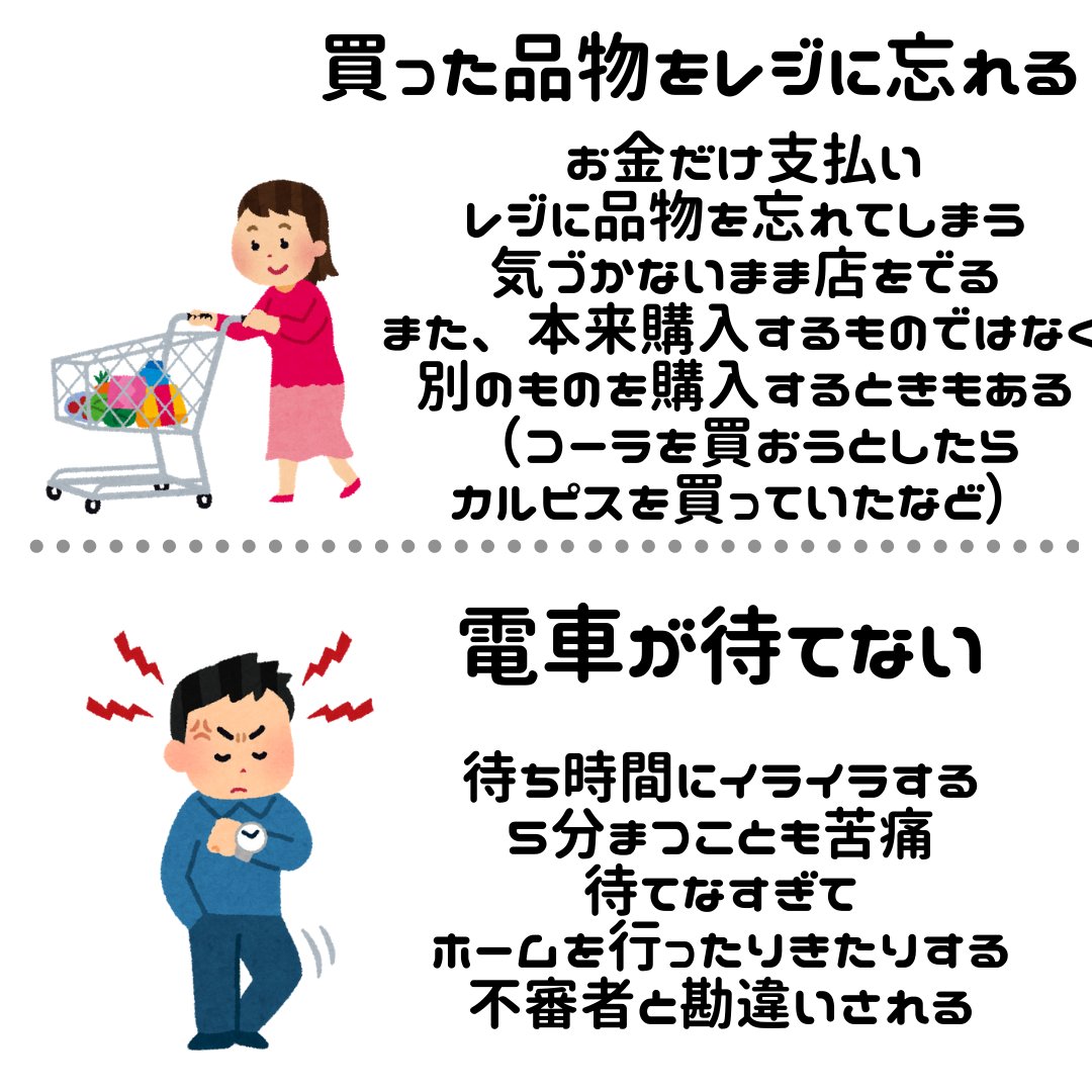 俺が思うあまり取り上げられていないADHDの特徴 
