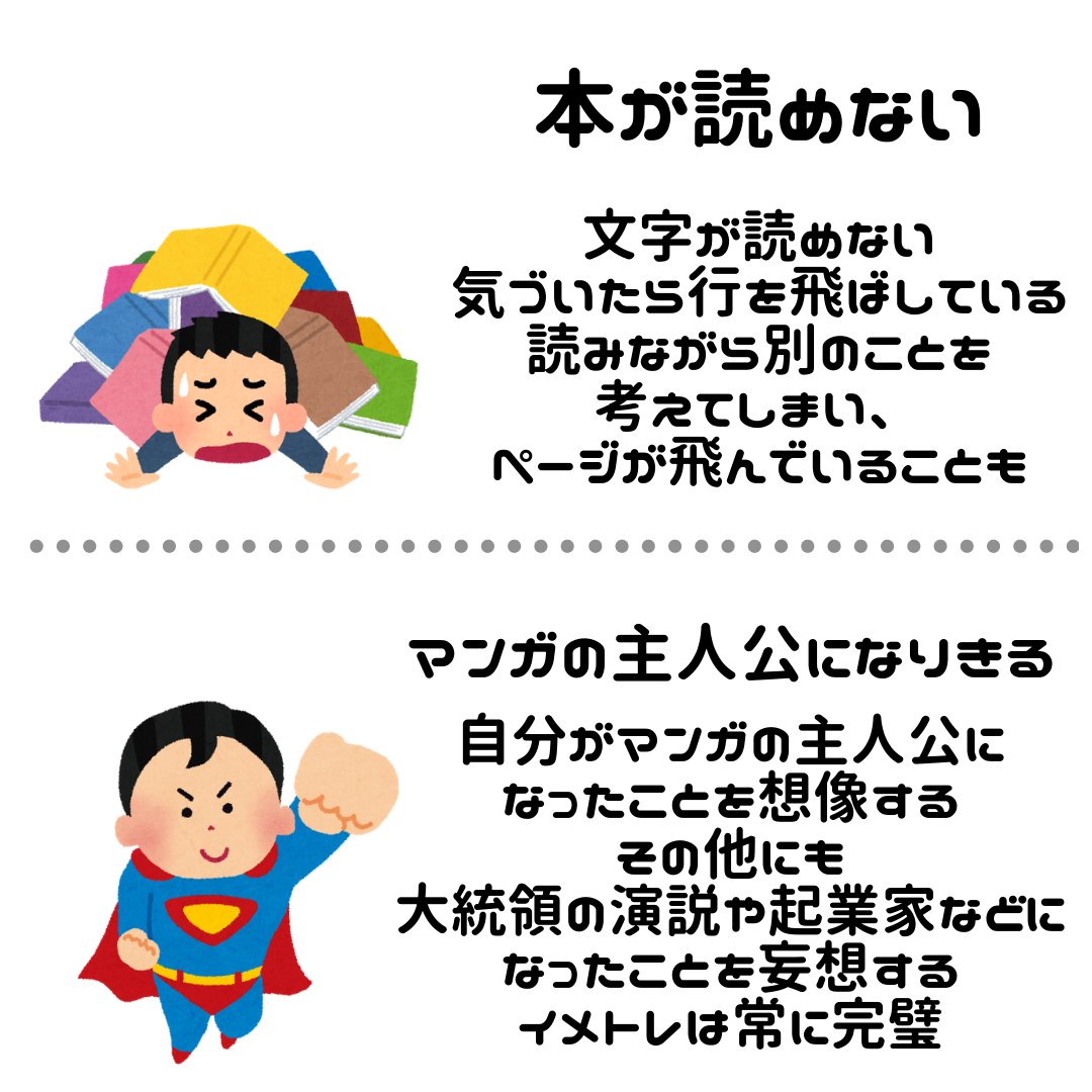 俺が思うあまり取り上げられていないADHDの特徴 