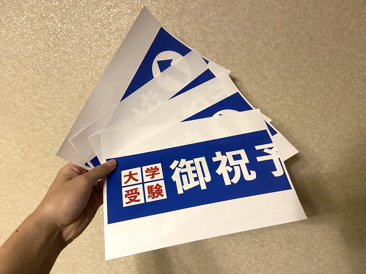 一戸建てに引っ越した友達が「めっちゃ落ち着く〜」と嬉しそうにしていたので、こっそり自作の広告を貼って落ち着けない家にしておいた 