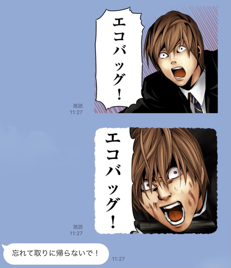 友達がデスノートのLINEスタンプくれたから適当なこと言わせて遊んでるんだけど楽しすぎ