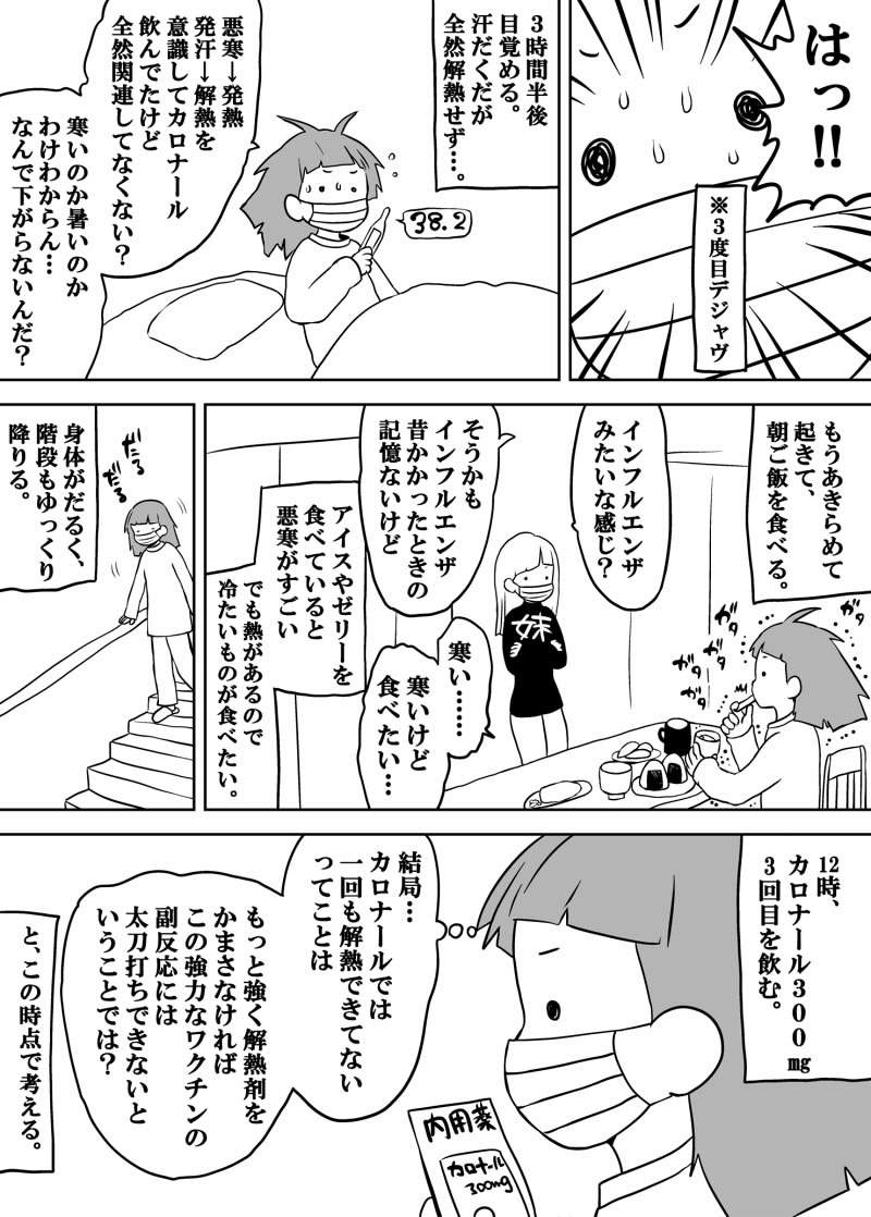 結果何も参考にならない内容ですが、とりあえず一例として漫画にしました…（悲）お疲れさまでした 