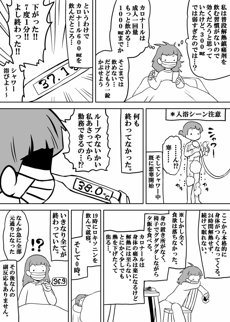 結果何も参考にならない内容ですが、とりあえず一例として漫画にしました…（悲）お疲れさまでした 