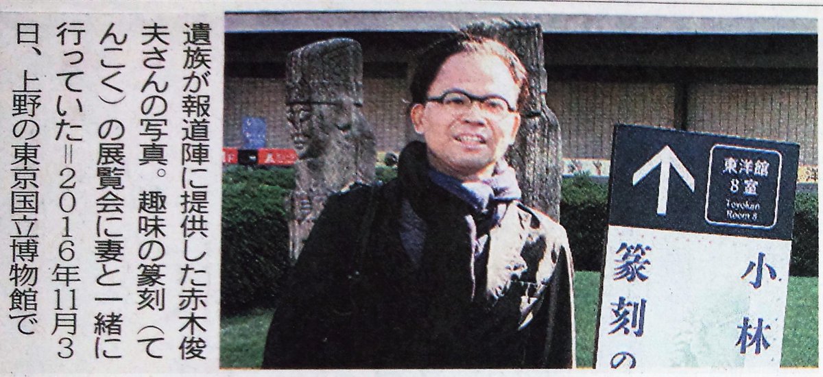 赤木さんは、今回の手記のほか 本省からの改ざん指示、修正箇所、 改ざんの過程が一目でわかるように 整理した記録を残していたという