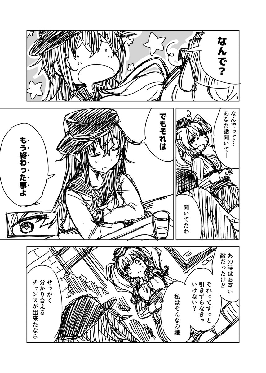艦これ漫画「ミルクとコーヒー」  この二人すこなんや…( ˘ω˘ ) 