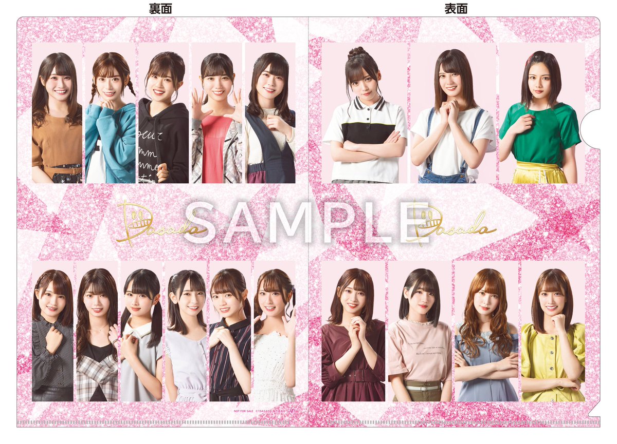プレゼントチェキ、A4クリアファイル #日向坂46 #DASADA #青春の馬 #ナゼー