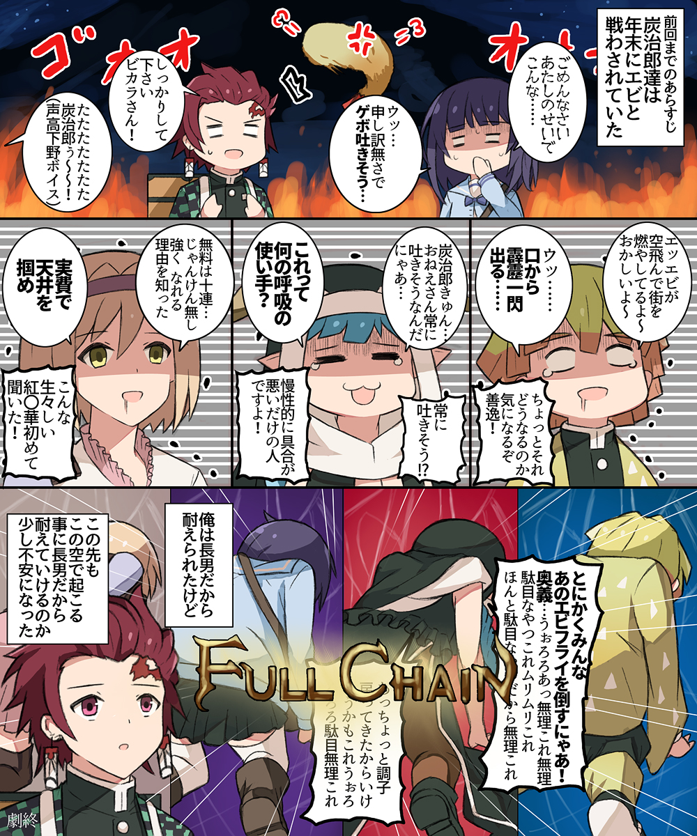 エビ&2020年お疲れ様でした