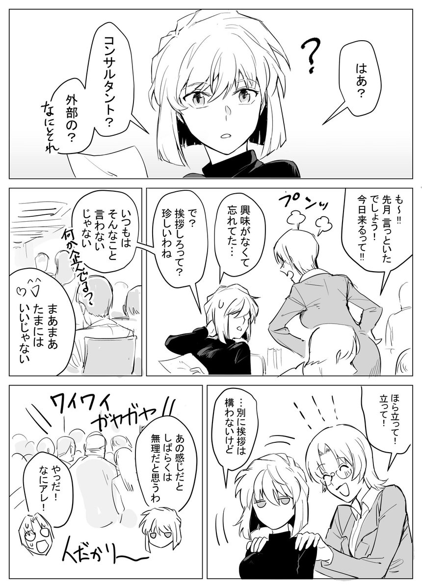 FBIに入った宮野と探偵工藤の10年ぶりの再会みたいなやつ 