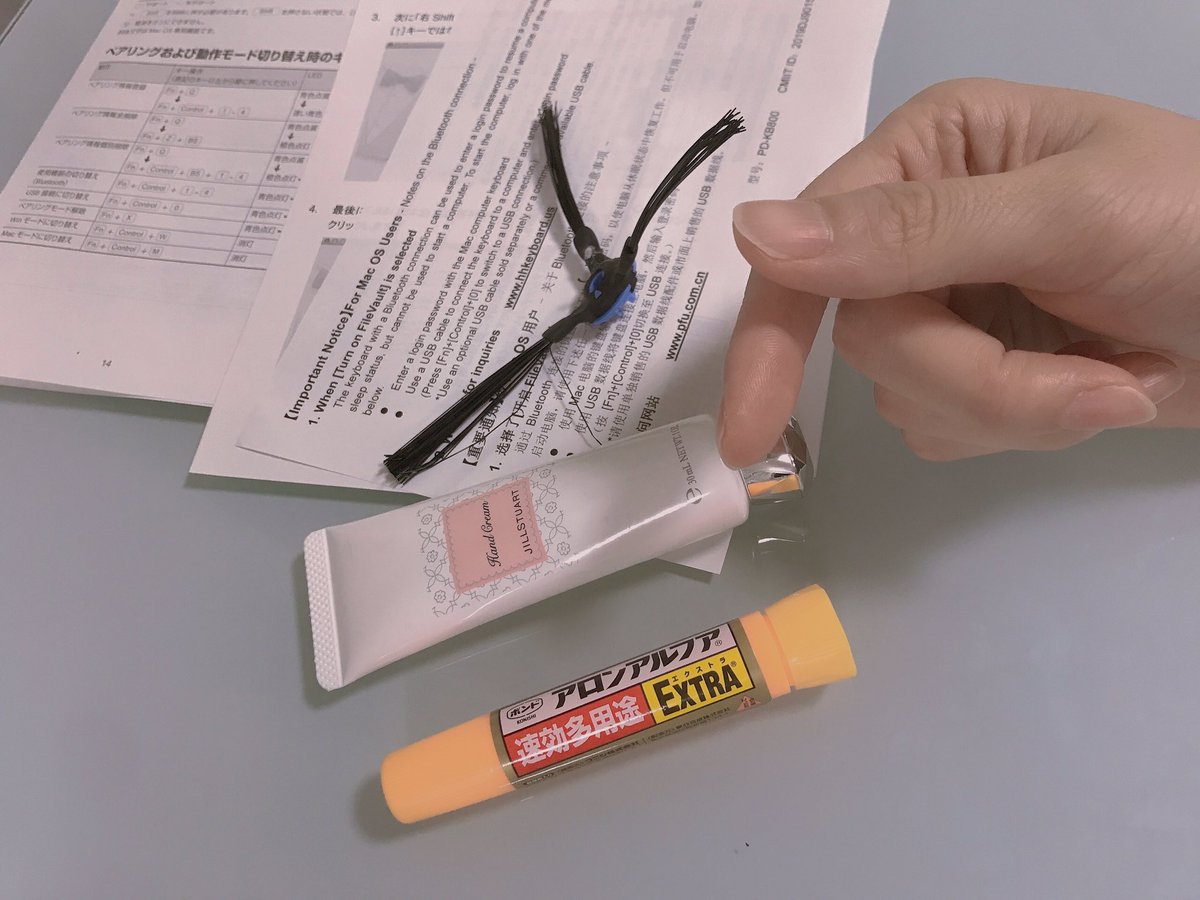 ハンドクリームを手に塗ってから瞬間接着剤を扱うと、万が一瞬間接着剤が手に付着してもすぐに取れるというライフハックは大変有用なのでここで共有しておきたい