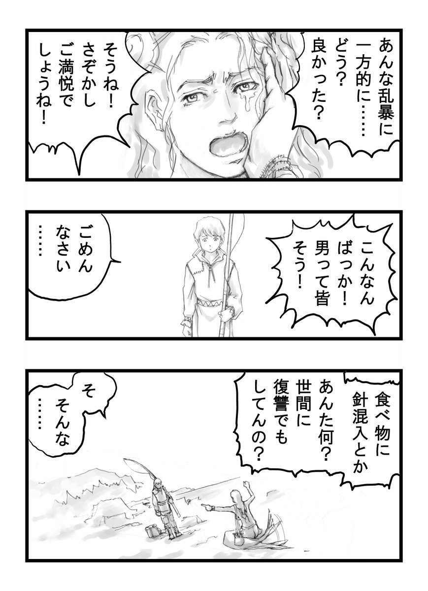 人魚伝説　１／６ 