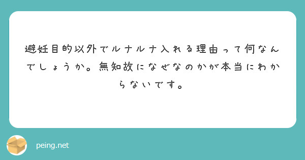 生理中は本人の意思に関係なく全員24時間股から 血液垂れ流しになる為、 いつ来るのか把握しないと外出中に突然下半身血塗れにしたり、布団を血でだめにしたりしてしまうからです