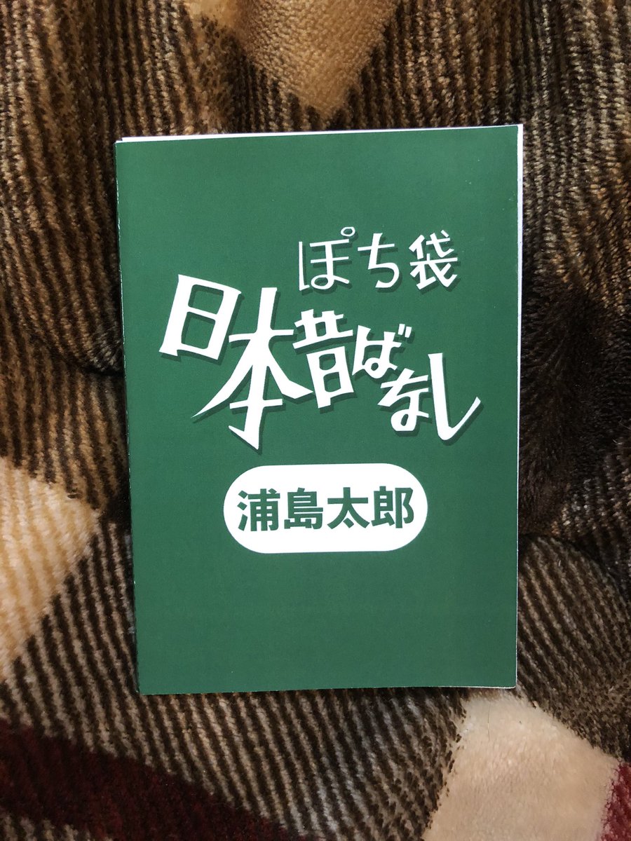 このポチ袋長いんですけどすごく良いので最後まで見てみてください… 