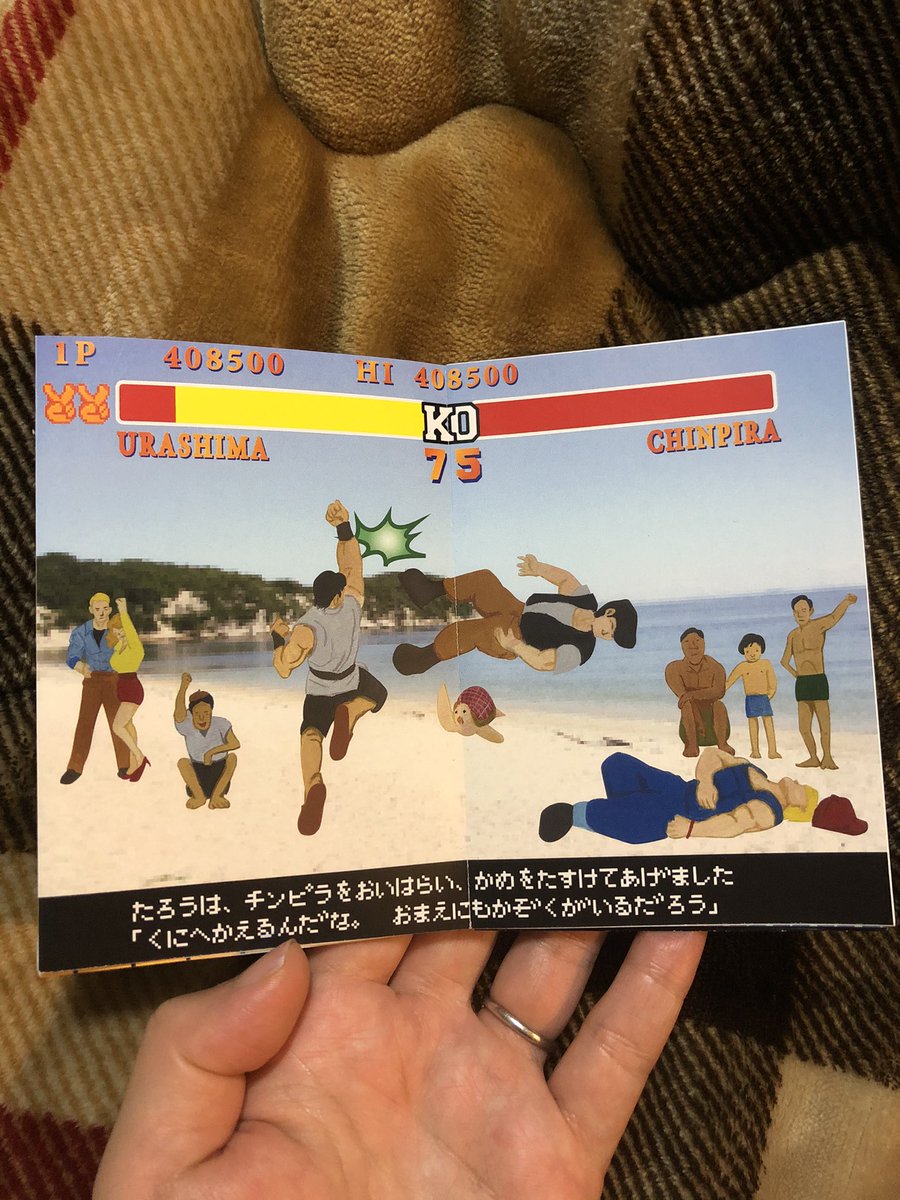 このポチ袋長いんですけどすごく良いので最後まで見てみてください… 