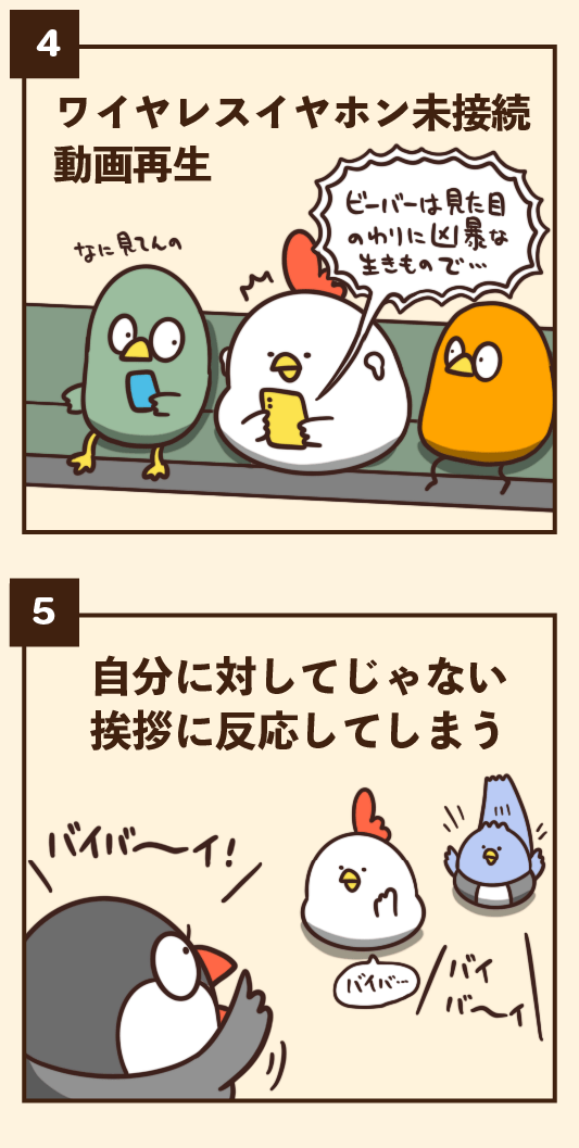 ちょっとだけ恥ずかしい瞬間 