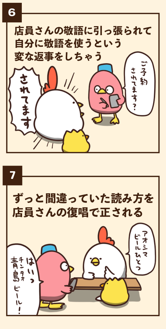 ちょっとだけ恥ずかしい瞬間 