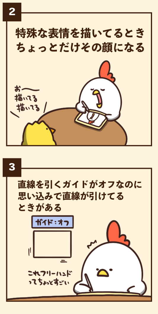 絵を描くときにありがちなこと 