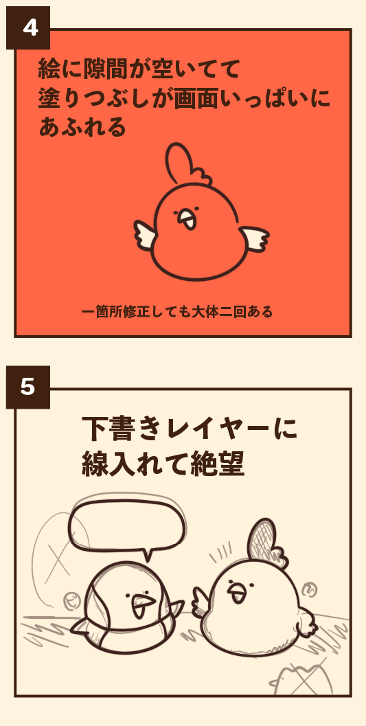 絵を描くときにありがちなこと 