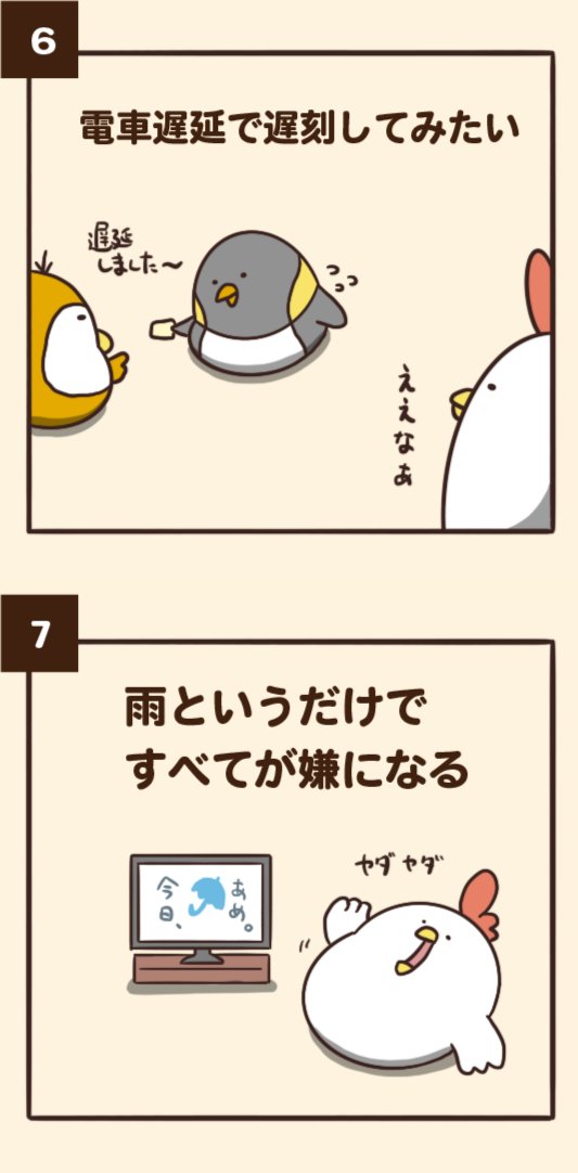 チャリ通でありがちなこと【再掲】 