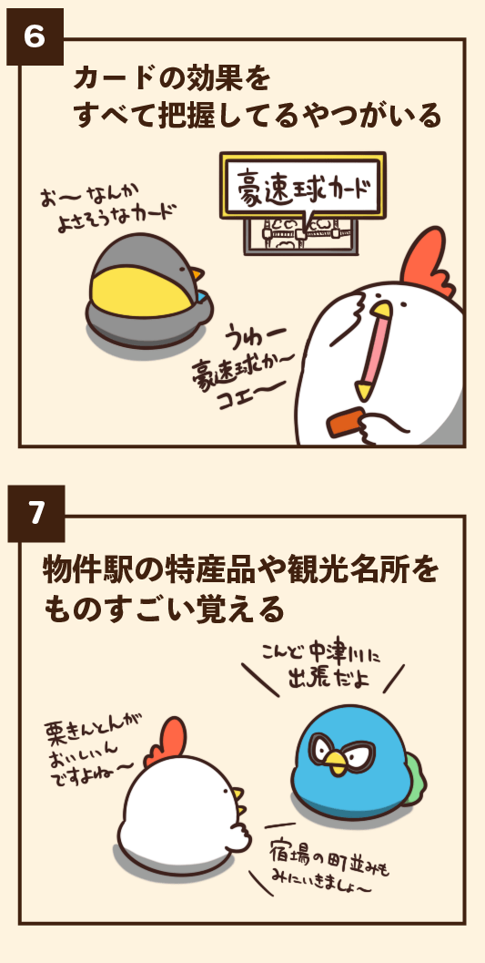 桃太郎電鉄にありがちなこと 