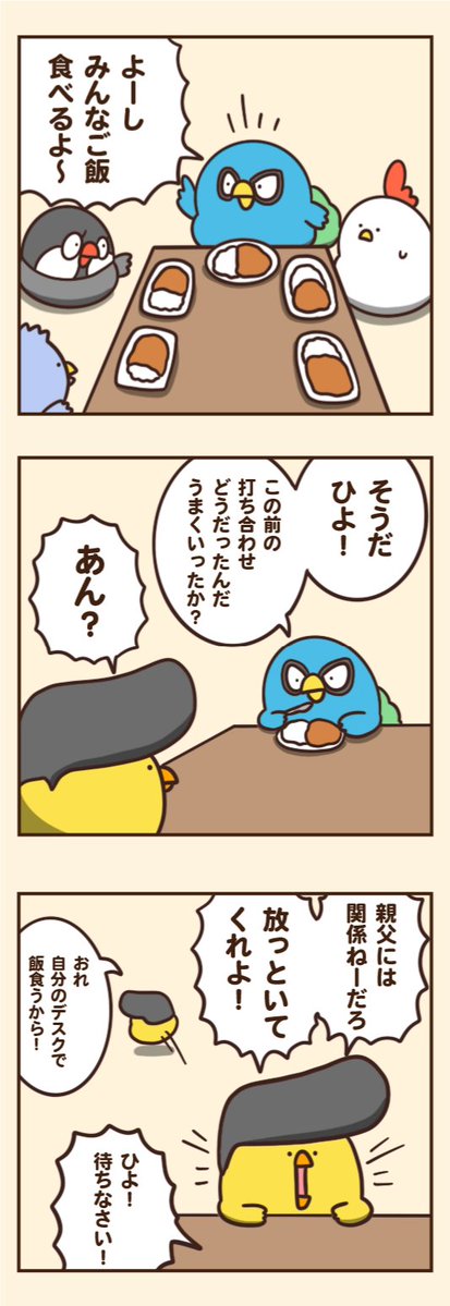 もしも職場があまりにもアットホームな雰囲気だったら… 