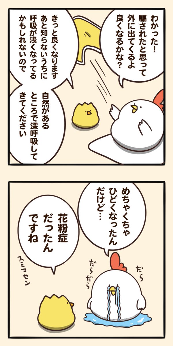 つらいときは… 