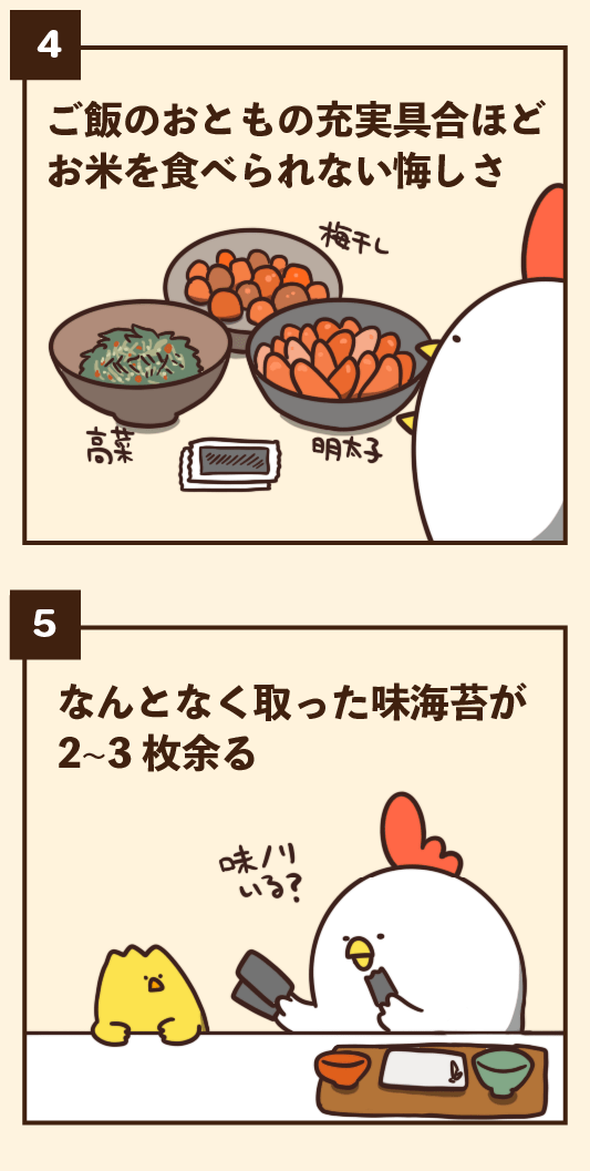 朝食バイキングでありがちなこと 