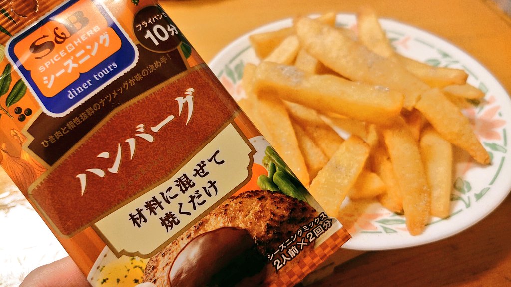  ※このフライトポテトはセブンイレブンのレジ横で調達しました 