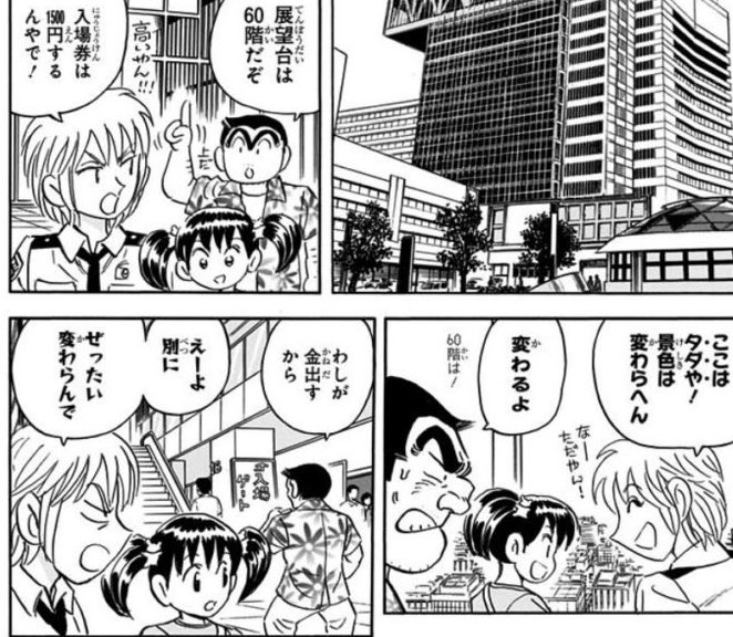 普段は両津守銭奴だけどレモンとか関わるとこうなる　そういうとこだぞ 