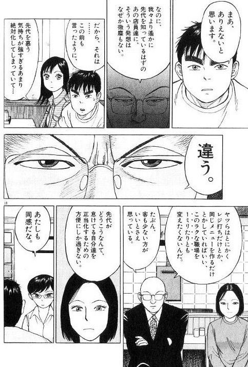 「もし制度を変えるなら今まで通りの印鑑が売れるようになんとかしろ