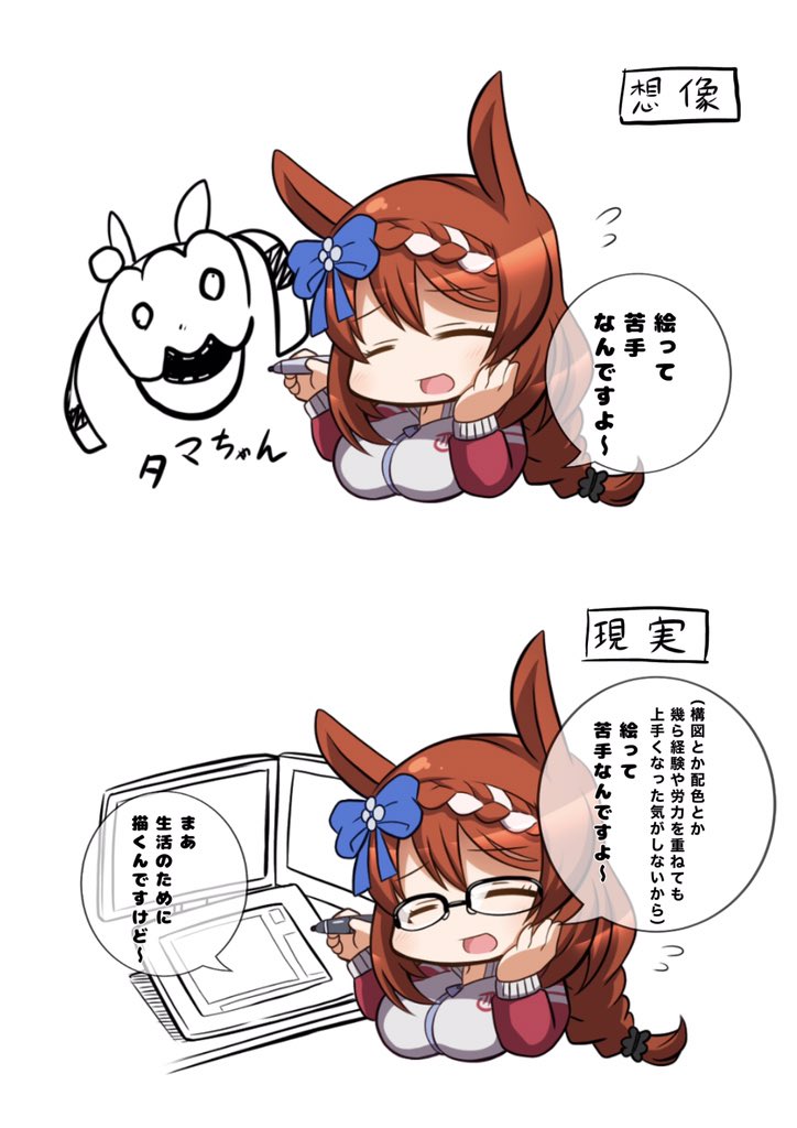 スーパークリークさん、画伯だと思ってたら神絵師だった #ウマ娘 