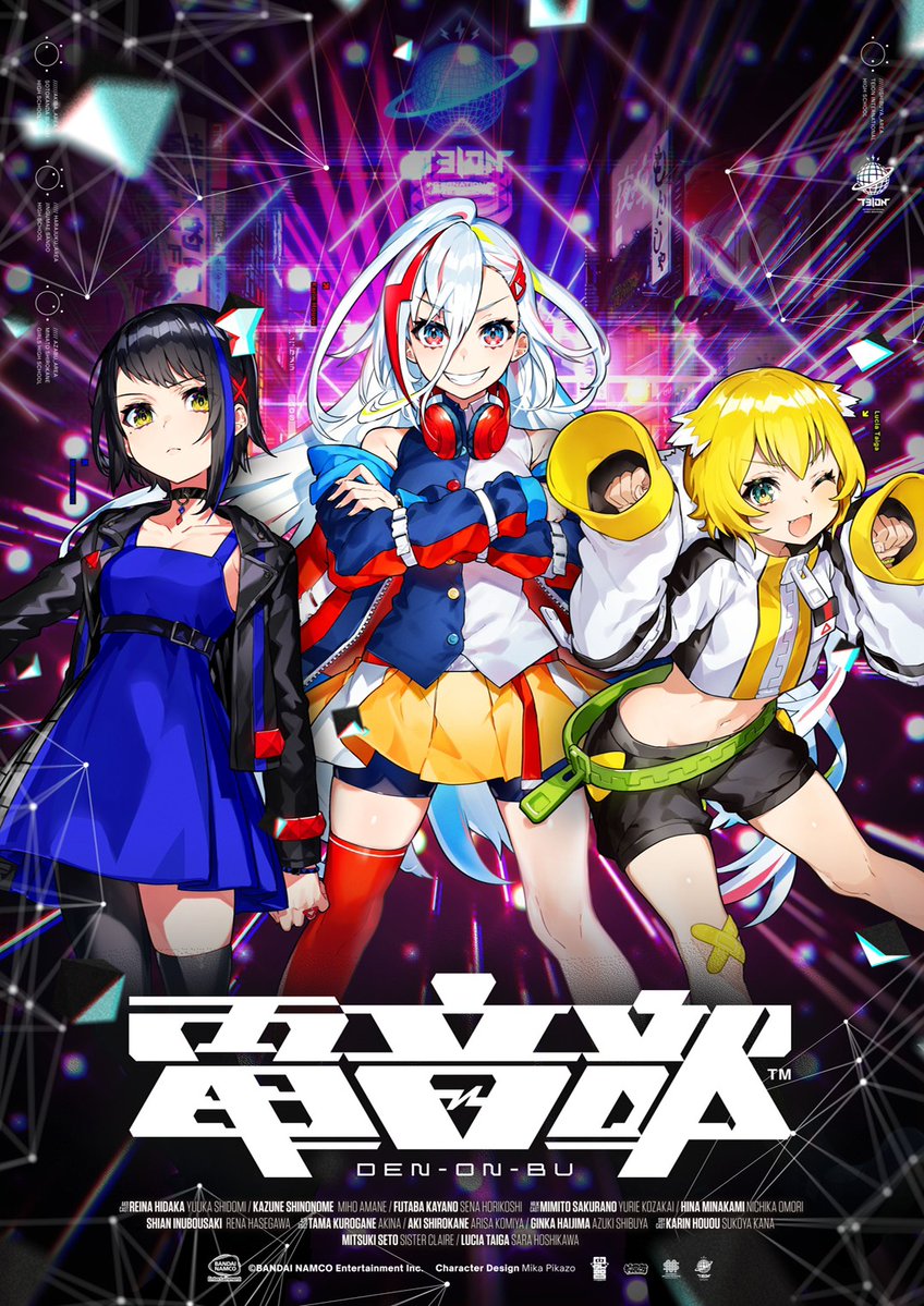 🎉大発表🎉 #電音部 の新ビジュアル シブヤエリア