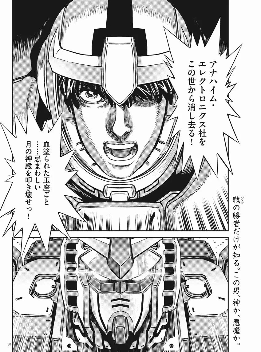 かつてここまで応援したくなったセリフを見たことがない。 