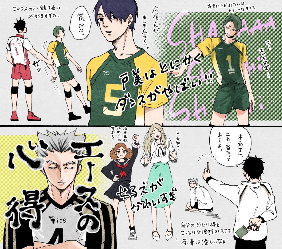 ハイステ 東京の陣 🐈🦉🐍 レポというかただの個人的な感想というか……黒尾さんばっかり