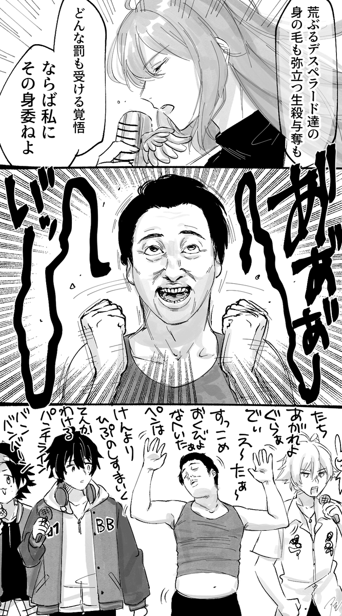 最近ヒプマイの曲聞いてて頭の中に浮かぶ者 