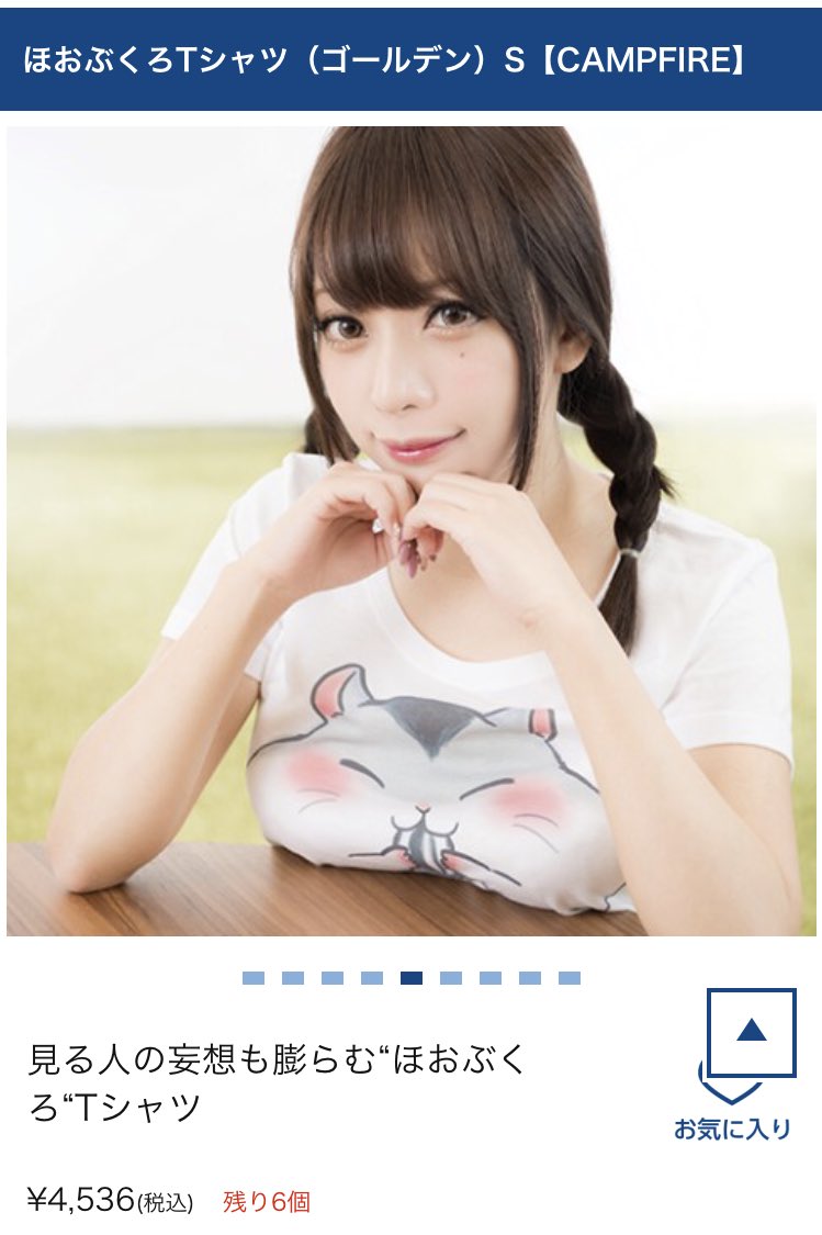 ヴィレヴァンのこれくそ可愛いけど、貧乳はハムちゃんの頬袋をふくふくにしてあげられないのかと思って、辛くて仕方ない